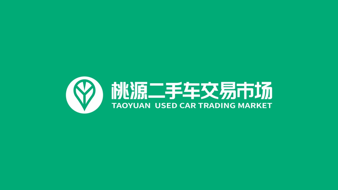 二手車logo設計、二手車市場VI設計